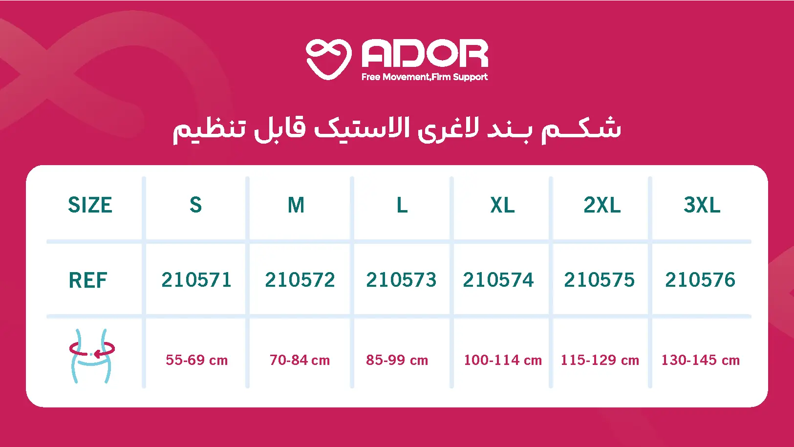 شکم بند قابل تنظیم پرسور XL آدور