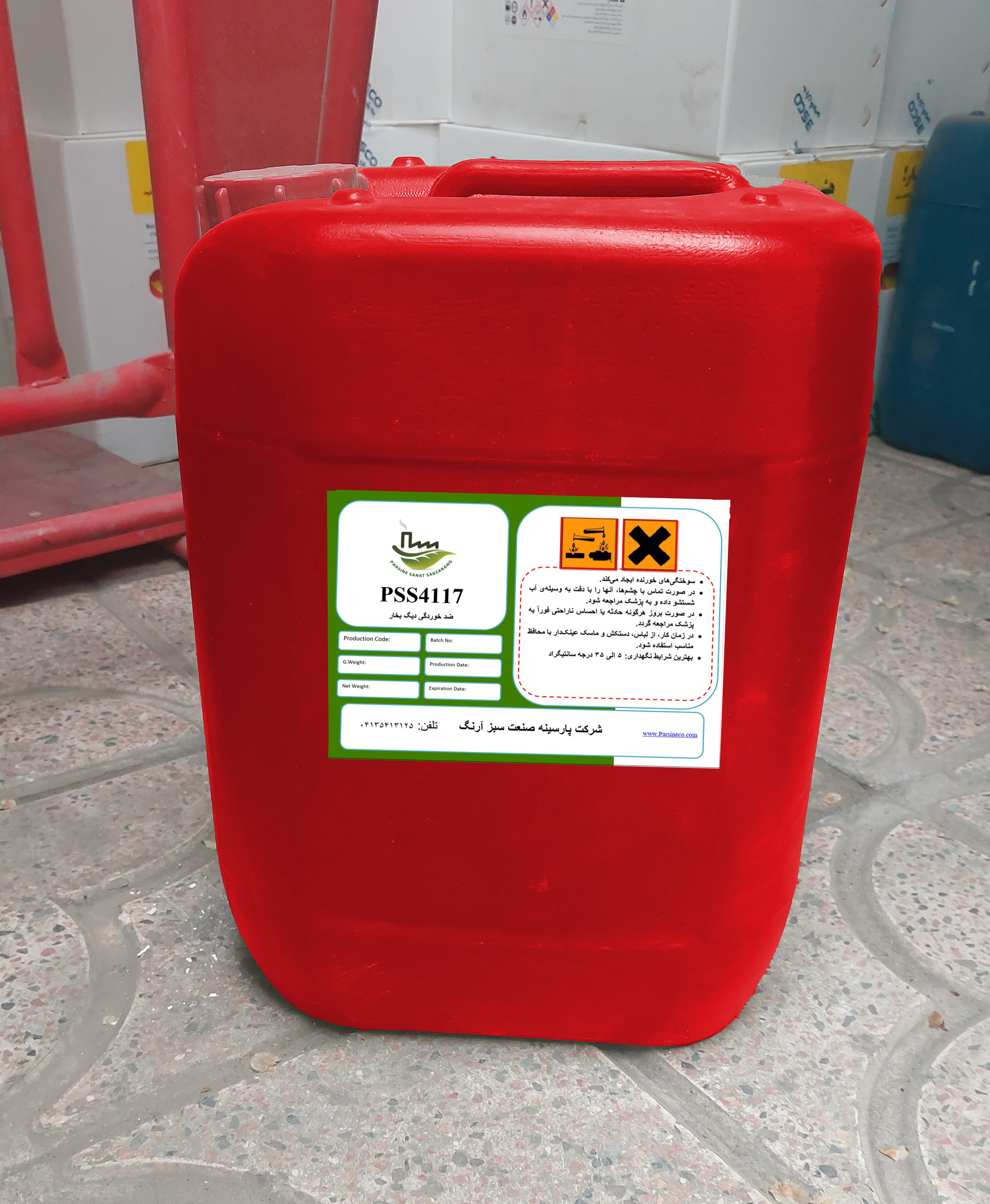 بازدارنده خوردگی دیگ بخارPSS4117
