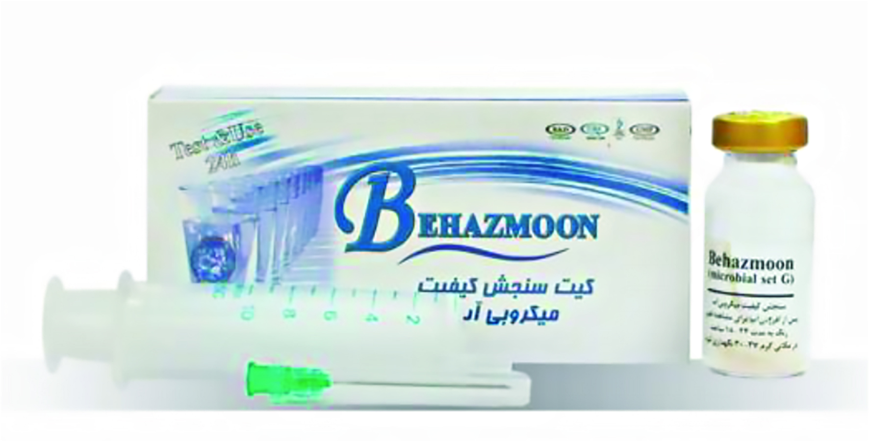 به آزمون